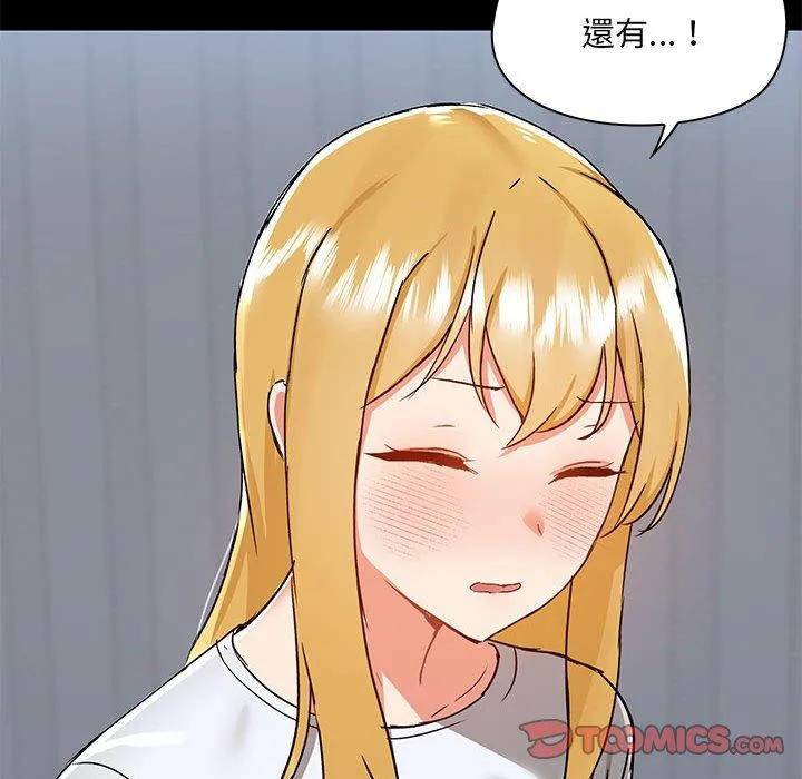 爱打游戏的姊姊 - 第54话 - page 98