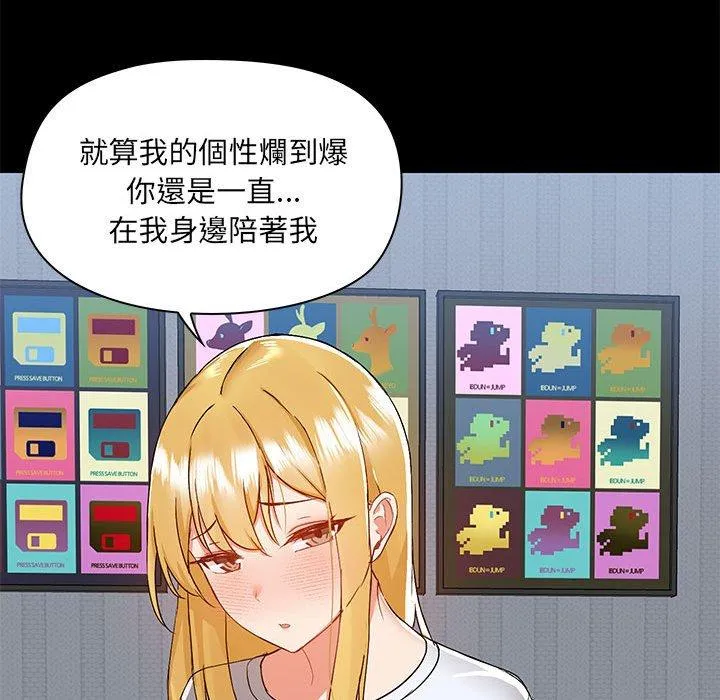 爱打游戏的姊姊 - 第54话 - page 101