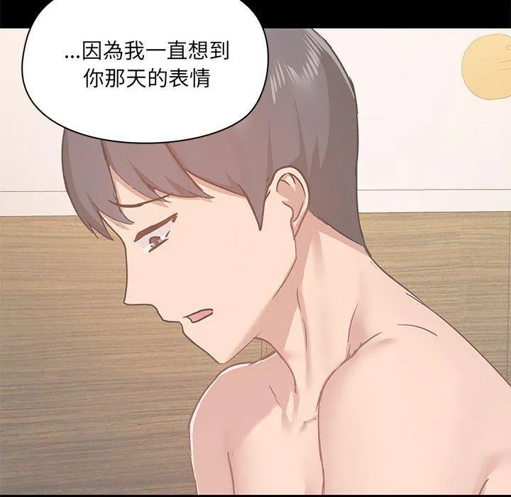 爱打游戏的姊姊 - 第54话 - page 105