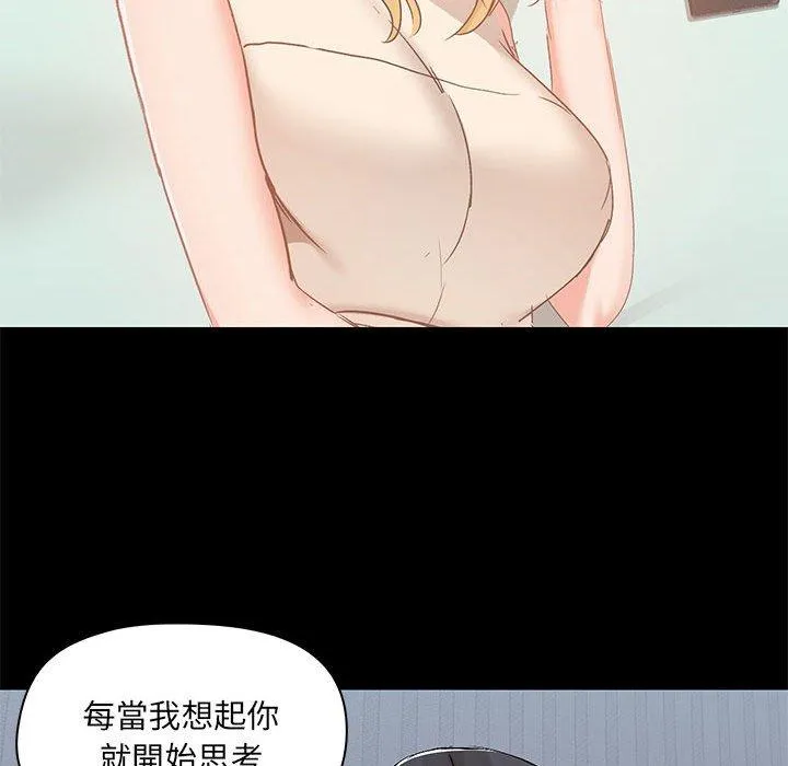 爱打游戏的姊姊 - 第54话 - page 107