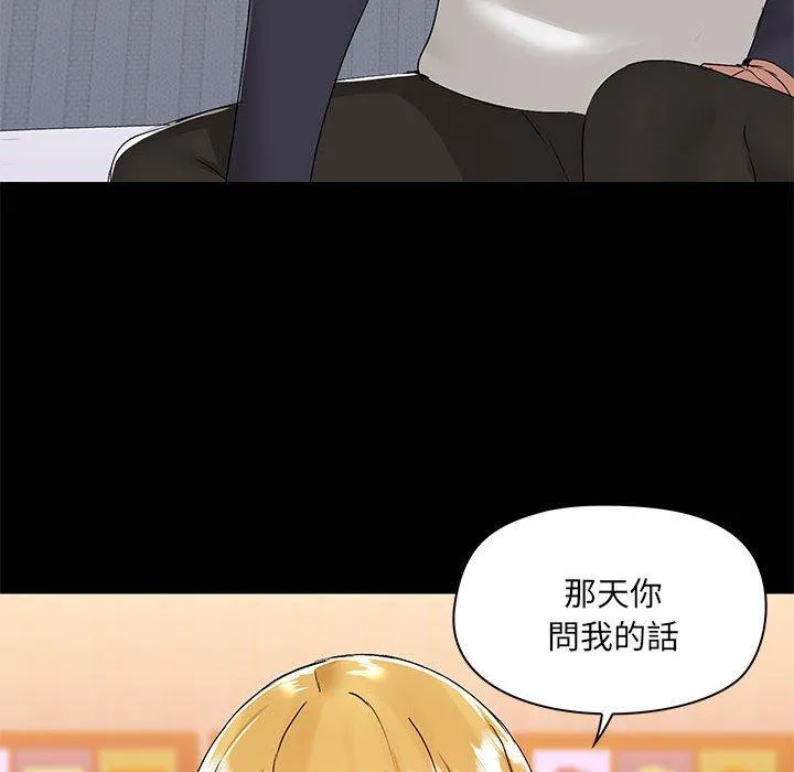 爱打游戏的姊姊 - 第54话 - page 109