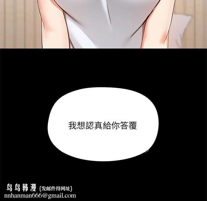 爱打游戏的姊姊 - 第54话 - page 111