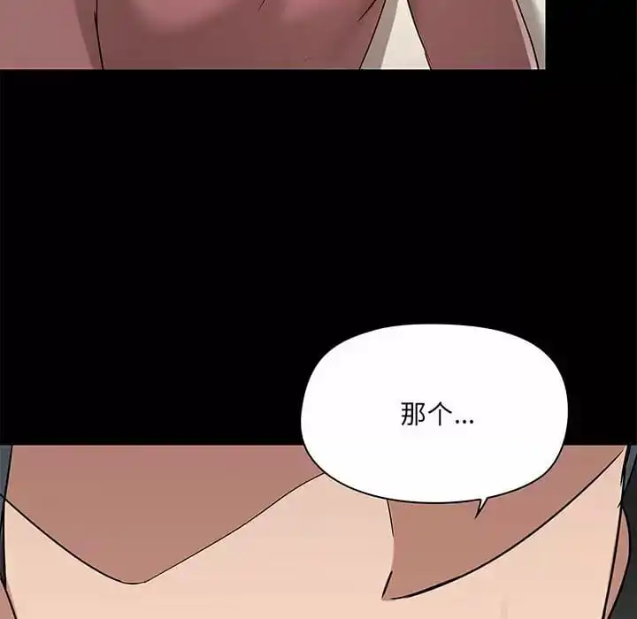 爱打游戏的姊姊 - 第21话 - page 8