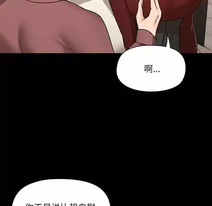 爱打游戏的姊姊 - 第21话 - page 11