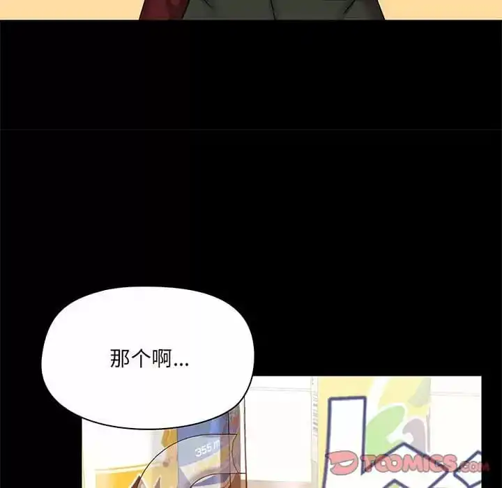 爱打游戏的姊姊 - 第21话 - page 15