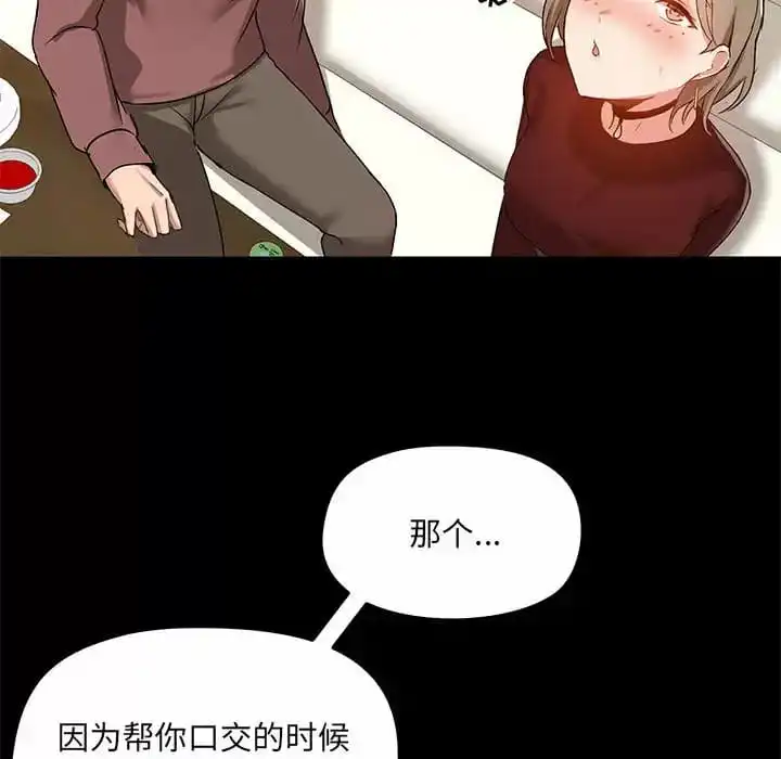 爱打游戏的姊姊 - 第21话 - page 20