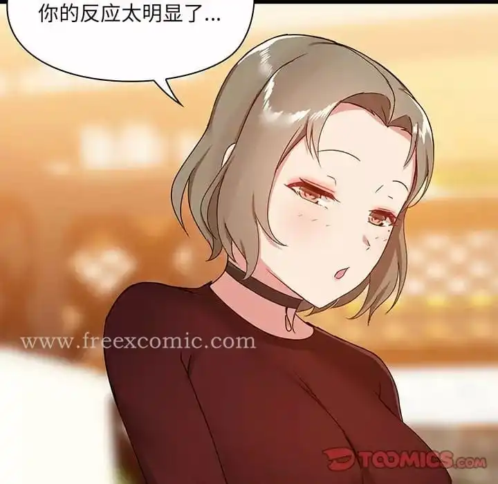 爱打游戏的姊姊 - 第21话 - page 21