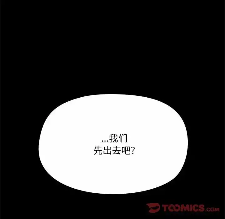 爱打游戏的姊姊 - 第21话 - page 33