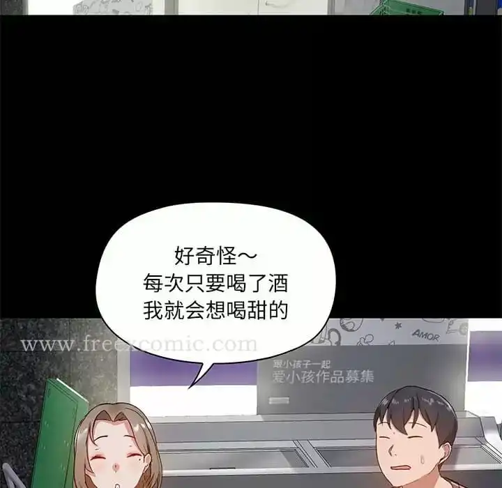 爱打游戏的姊姊 - 第21话 - page 38