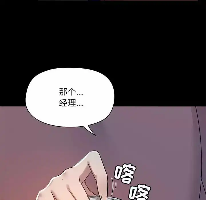爱打游戏的姊姊 - 第21话 - page 43