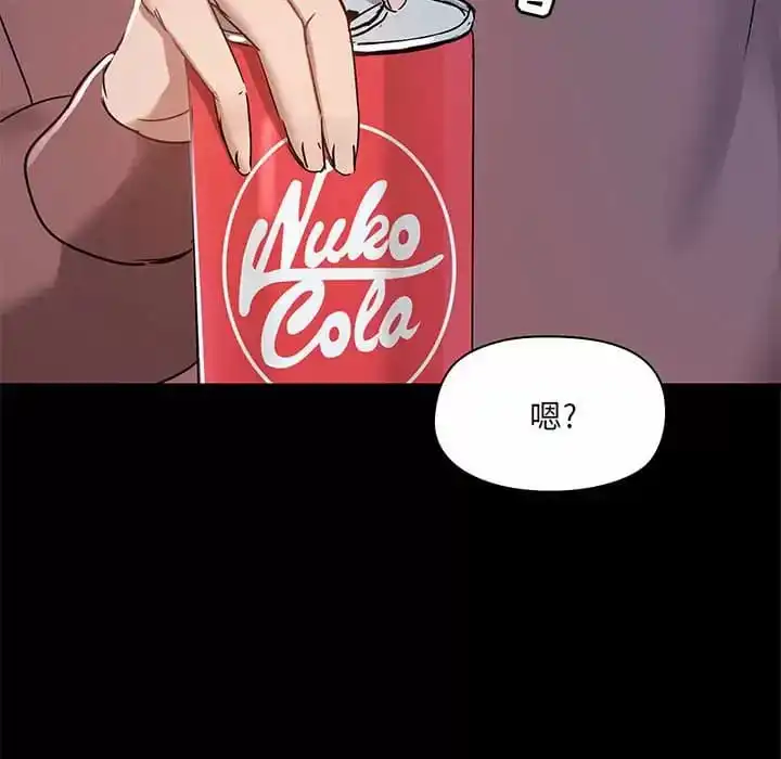 爱打游戏的姊姊 - 第21话 - page 44