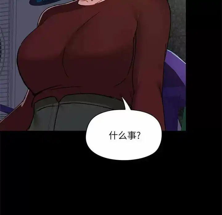 爱打游戏的姊姊 - 第21话 - page 46