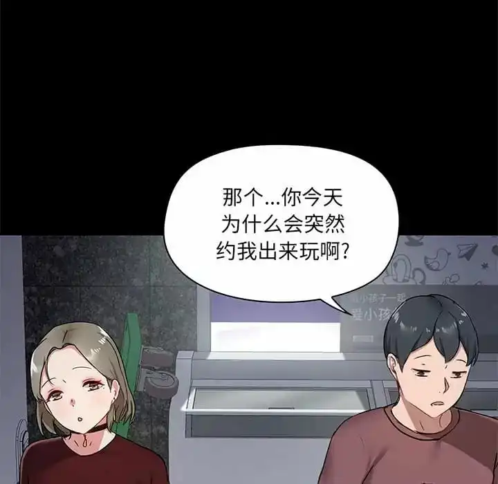 爱打游戏的姊姊 - 第21话 - page 47