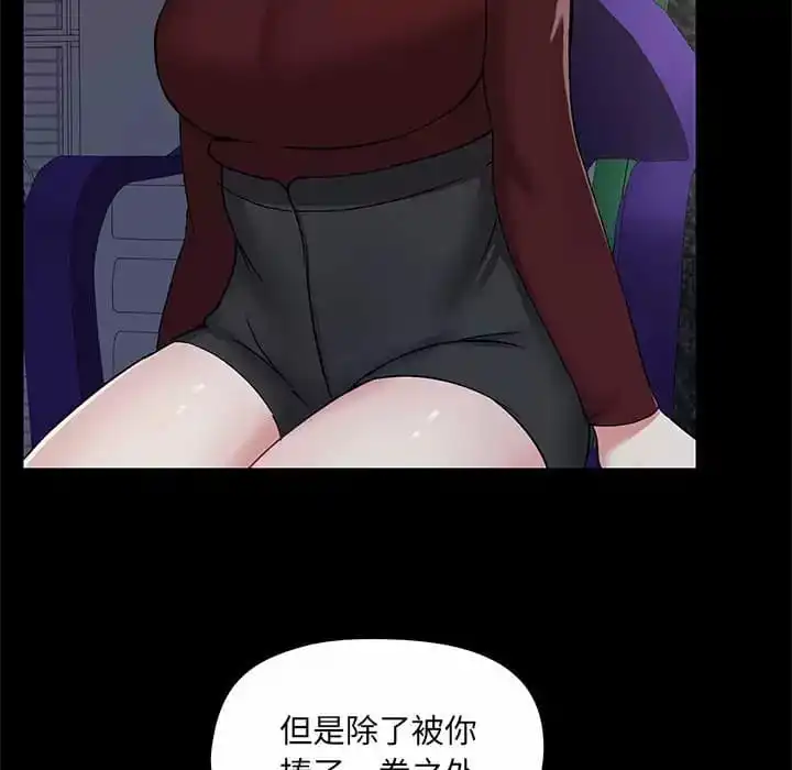 爱打游戏的姊姊 - 第21话 - page 50