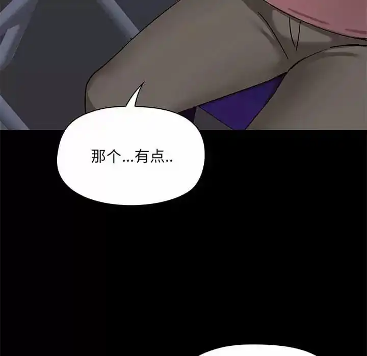 爱打游戏的姊姊 - 第21话 - page 58