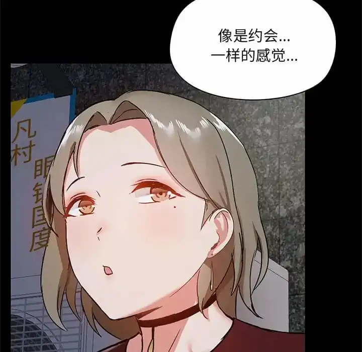 爱打游戏的姊姊 - 第21话 - page 59