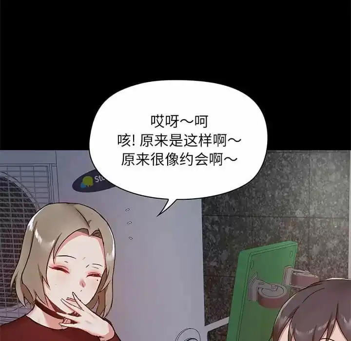 爱打游戏的姊姊 - 第21话 - page 62