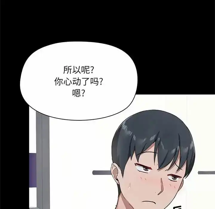 爱打游戏的姊姊 - 第21话 - page 64