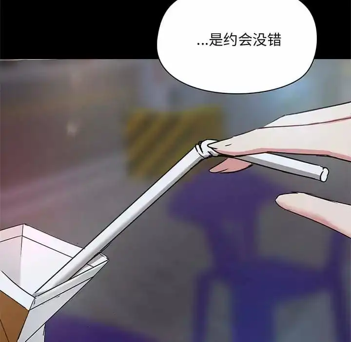 爱打游戏的姊姊 - 第21话 - page 71