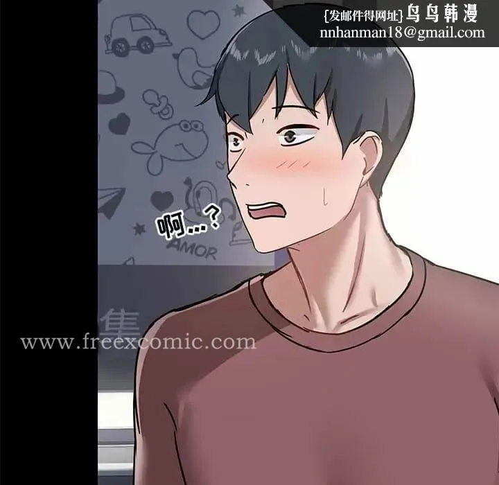 爱打游戏的姊姊 - 第21话 - page 73