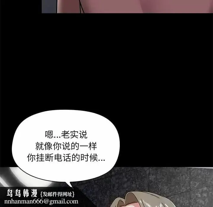 爱打游戏的姊姊 - 第21话 - page 74