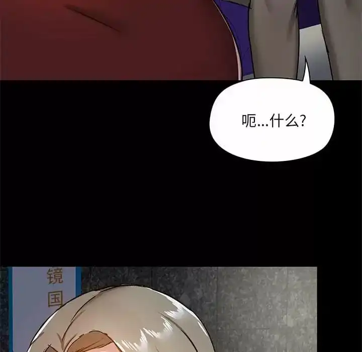 爱打游戏的姊姊 - 第21话 - page 91
