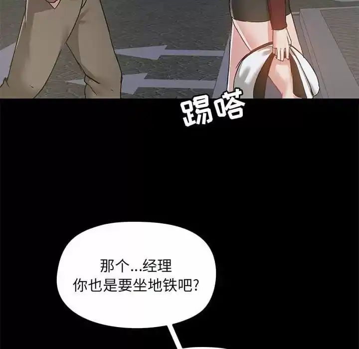 爱打游戏的姊姊 - 第21话 - page 104