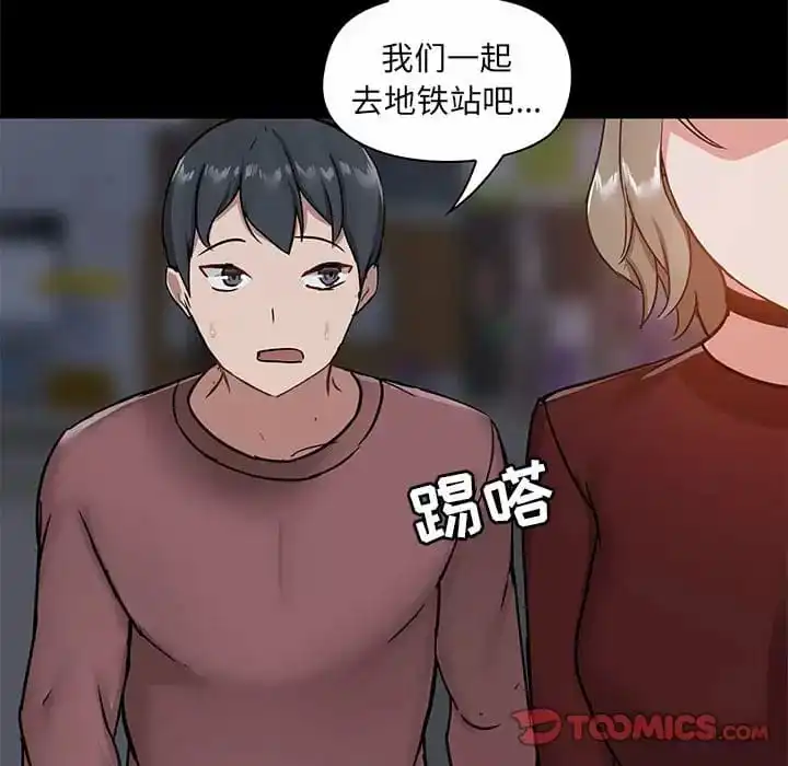 爱打游戏的姊姊 - 第21话 - page 105