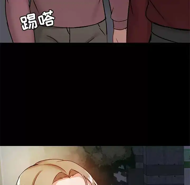 爱打游戏的姊姊 - 第21话 - page 106