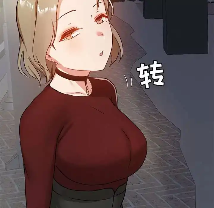 爱打游戏的姊姊 - 第21话 - page 107