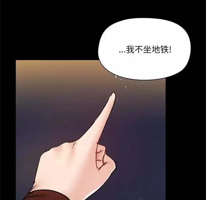 爱打游戏的姊姊 - 第21话 - page 109