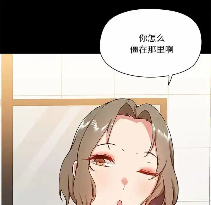 爱打游戏的姊姊 - 第21话 - page 116