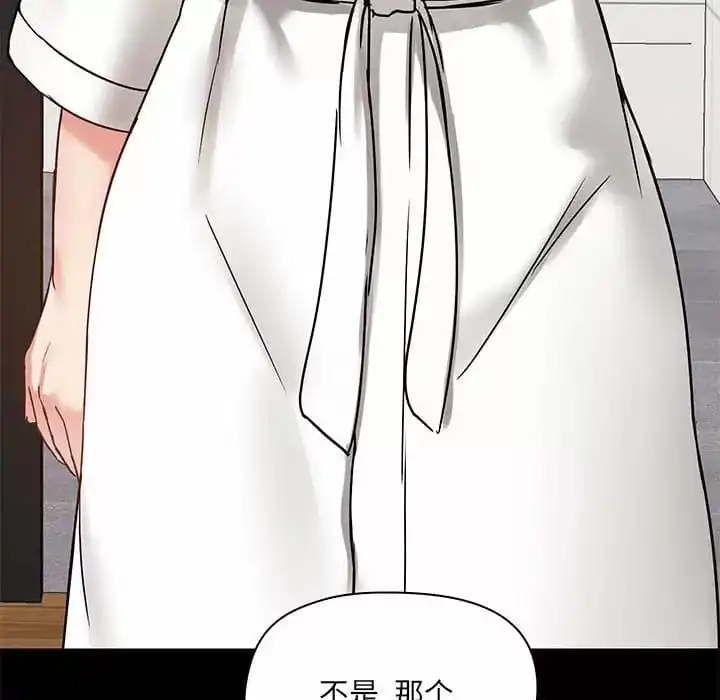 爱打游戏的姊姊 - 第21话 - page 118