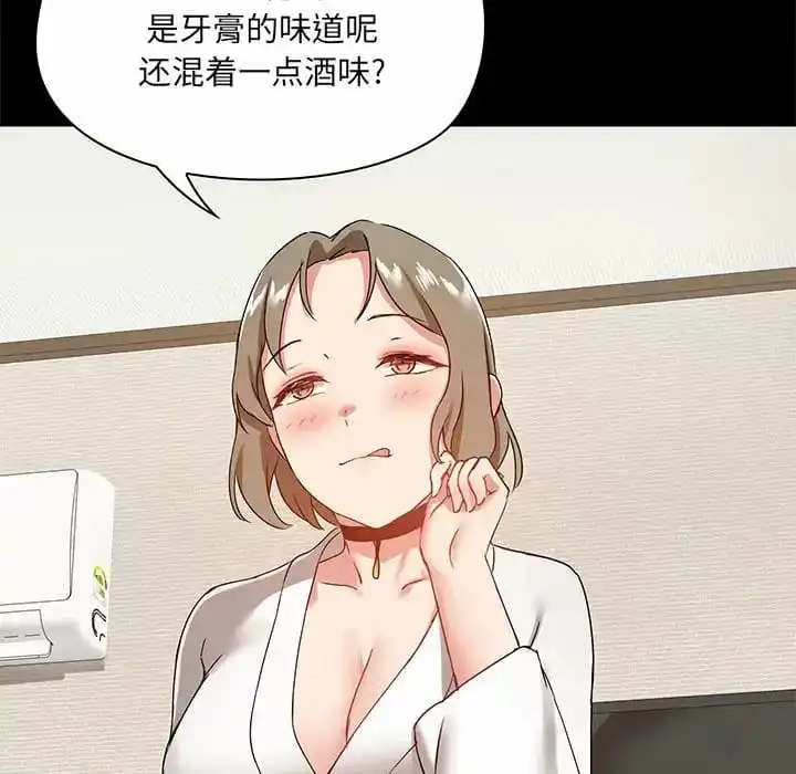 爱打游戏的姊姊 - 第21话 - page 133