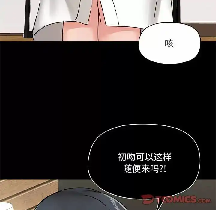 爱打游戏的姊姊 - 第21话 - page 135
