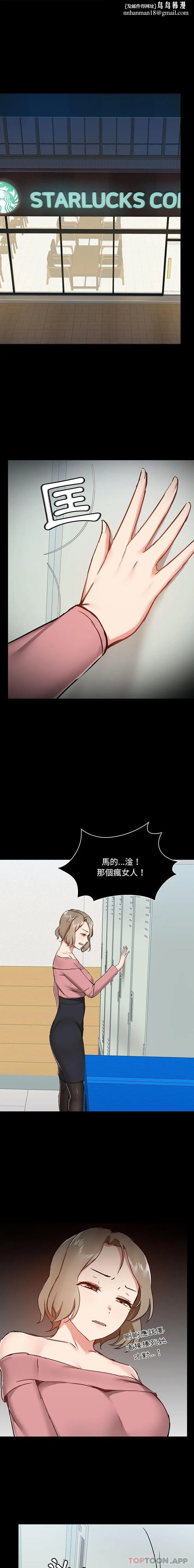 爱打游戏的姊姊 - 第40话 - page 1