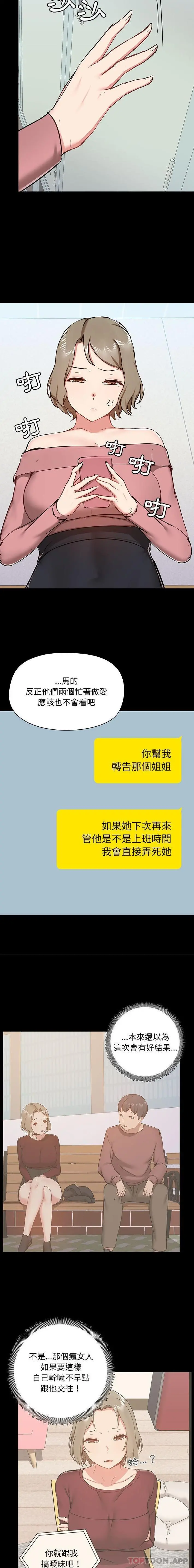 爱打游戏的姊姊 - 第40话 - page 2