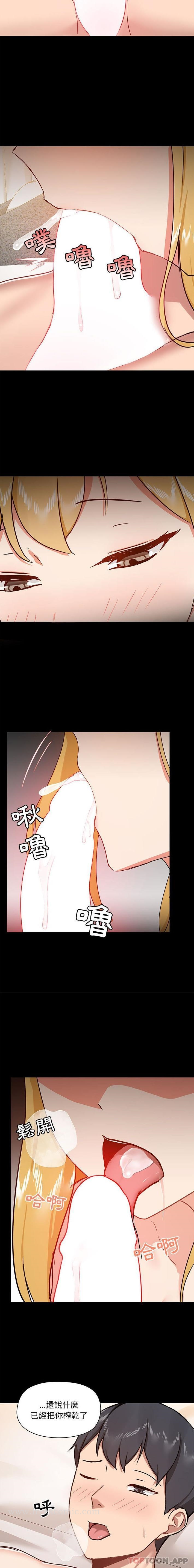 爱打游戏的姊姊 - 第40话 - page 12