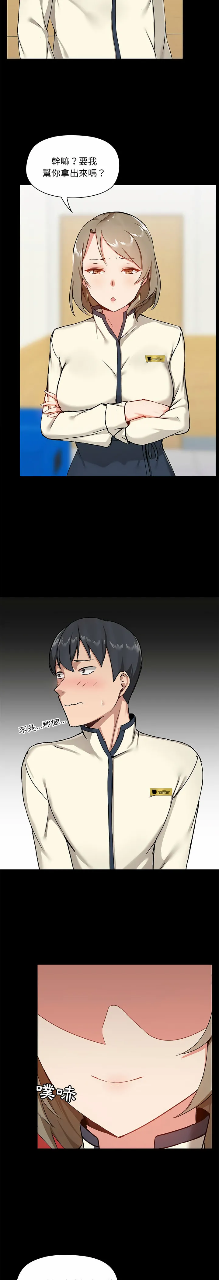 爱打游戏的姊姊 - 第15话 - page 2