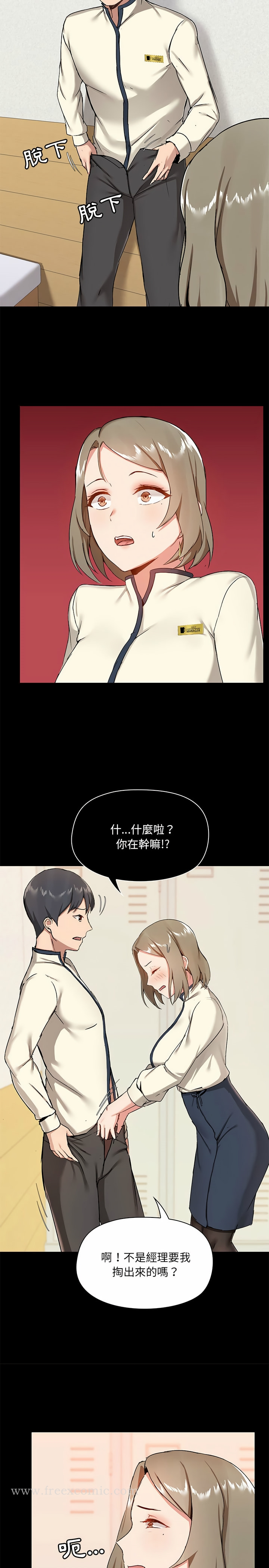 爱打游戏的姊姊 - 第15话 - page 5