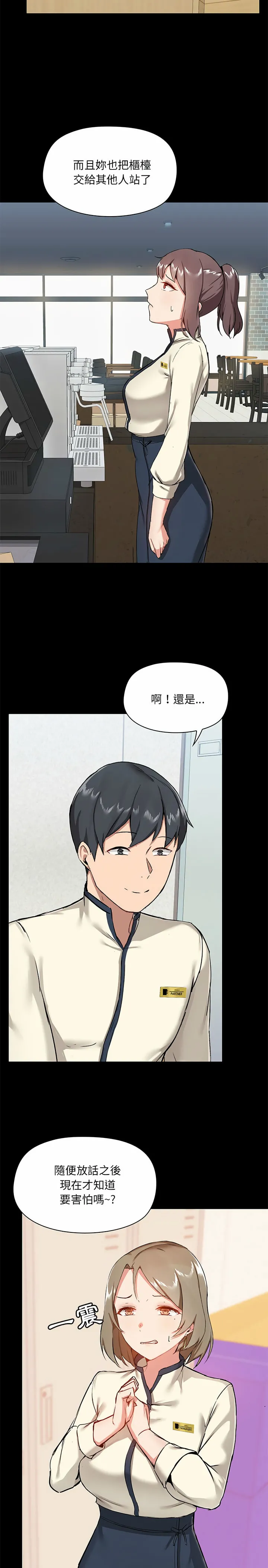 爱打游戏的姊姊 - 第15话 - page 7