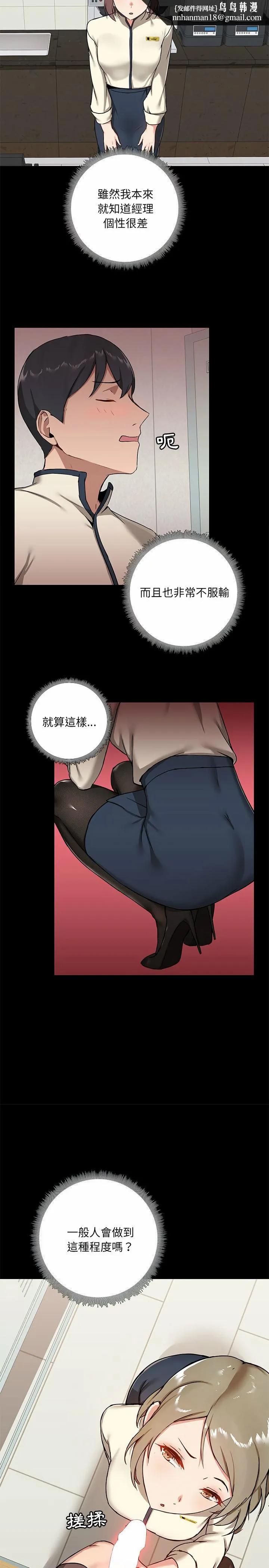 爱打游戏的姊姊 - 第15话 - page 12