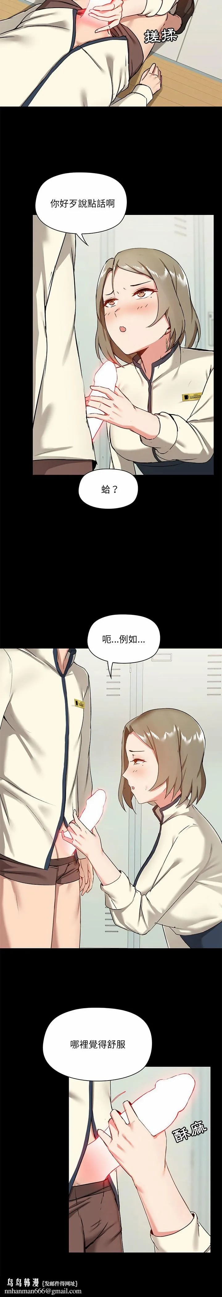 爱打游戏的姊姊 - 第15话 - page 13