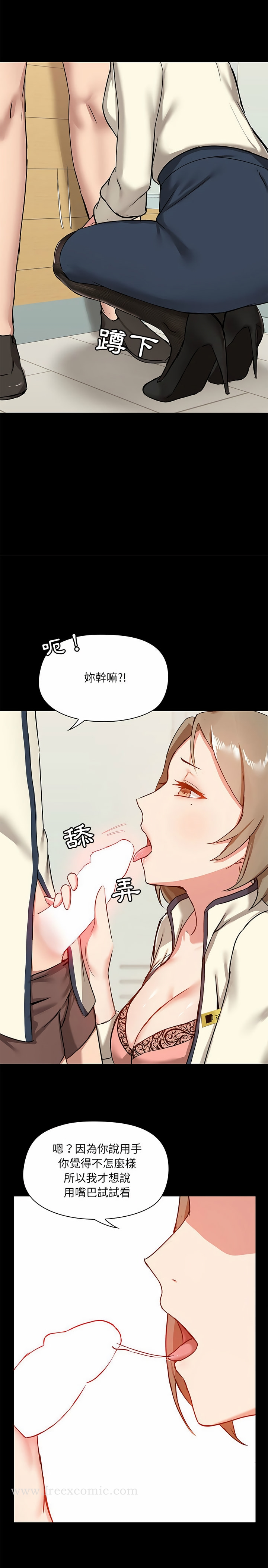 爱打游戏的姊姊 - 第15话 - page 21