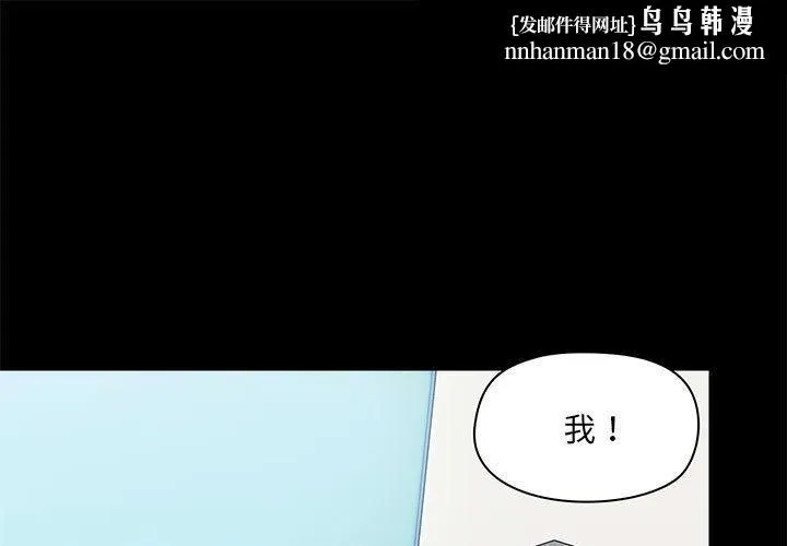 爱打游戏的姊姊 - 第27话 - page 1