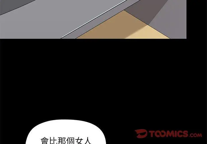 爱打游戏的姊姊 - 第27话 - page 3
