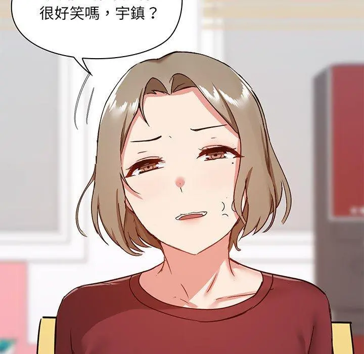 爱打游戏的姊姊 - 第27话 - page 13