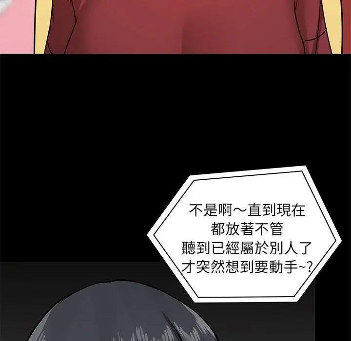 爱打游戏的姊姊 - 第27话 - page 14