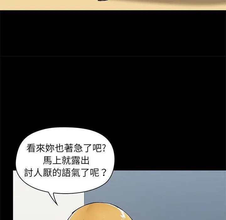 爱打游戏的姊姊 - 第27话 - page 29