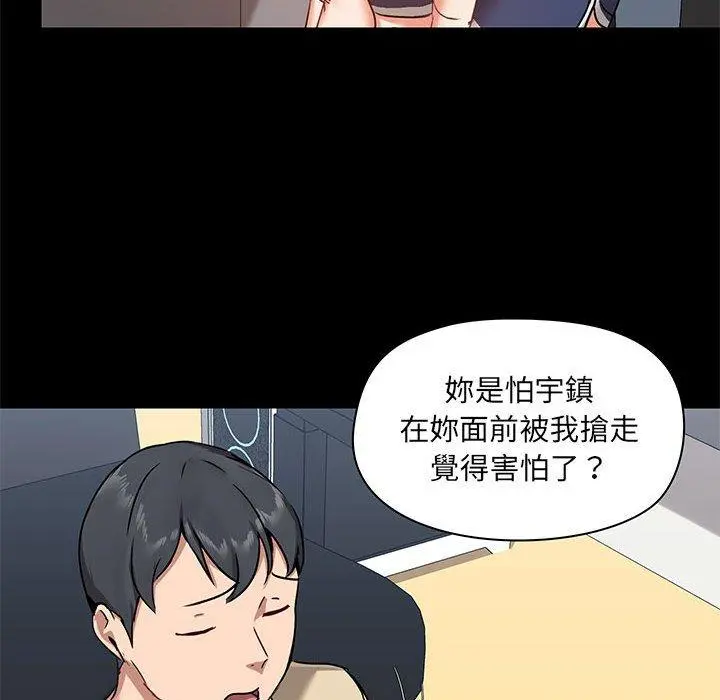 爱打游戏的姊姊 - 第27话 - page 31